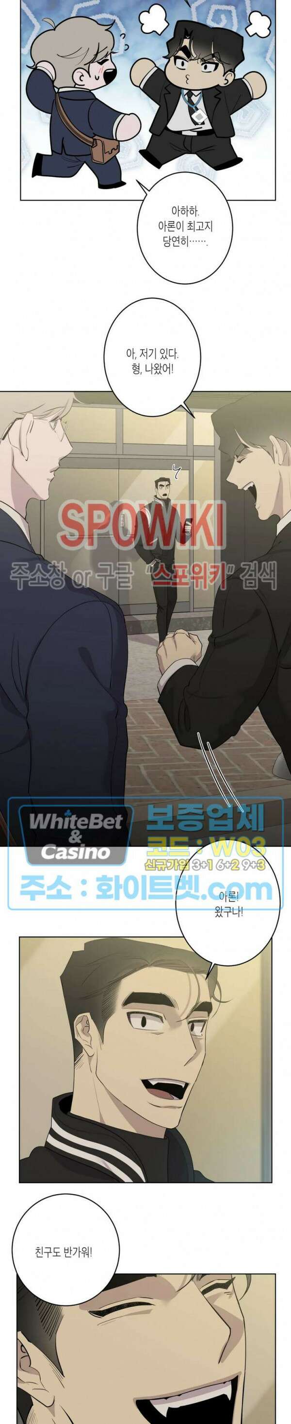 어떻게든지 에로해지고 마는 회사원 I씨 외전 7화 11