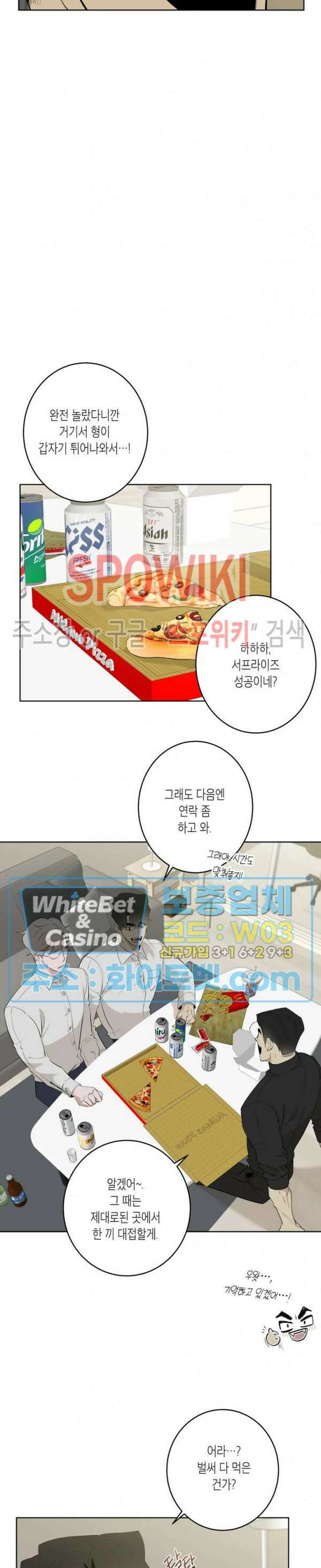 어떻게든지 에로해지고 마는 회사원 I씨 외전 7화 12