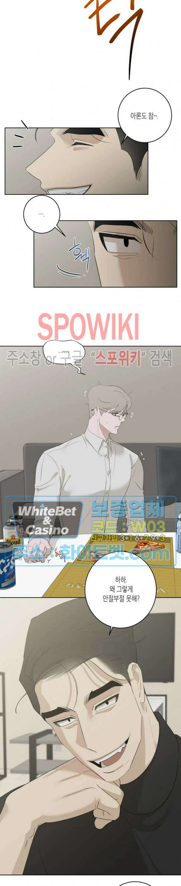어떻게든지 에로해지고 마는 회사원 I씨 외전 7화 14