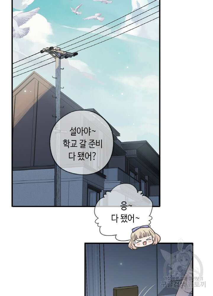 제로 : 아포칼립스의 회귀자 44화 3