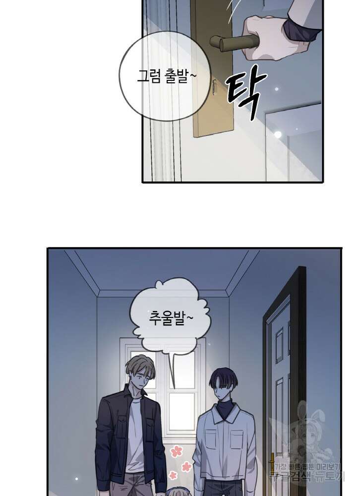 제로 : 아포칼립스의 회귀자 44화 4