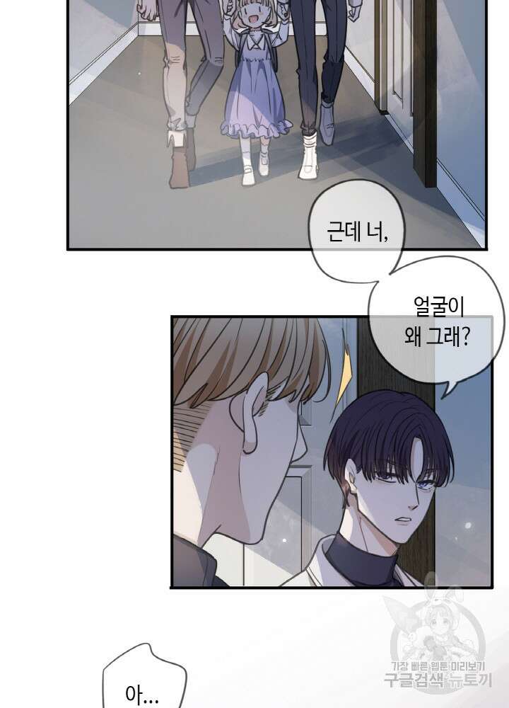 제로 : 아포칼립스의 회귀자 44화 5