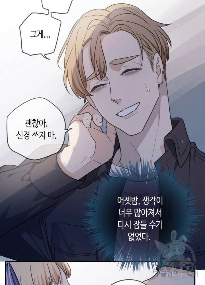 제로 : 아포칼립스의 회귀자 44화 6