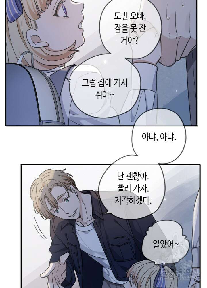 제로 : 아포칼립스의 회귀자 44화 7