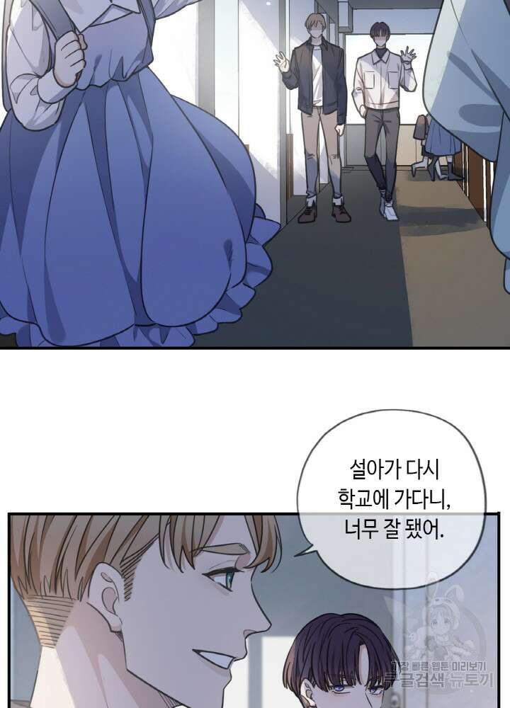 제로 : 아포칼립스의 회귀자 44화 11