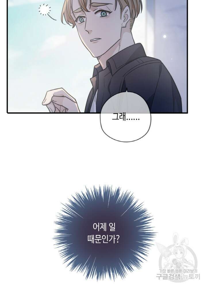 제로 : 아포칼립스의 회귀자 44화 13