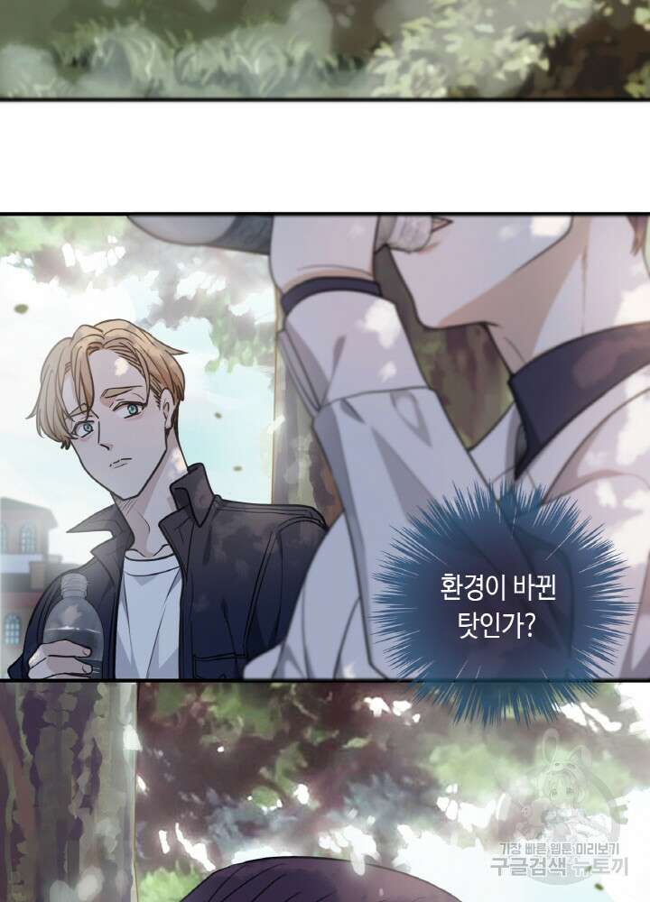 제로 : 아포칼립스의 회귀자 44화 17