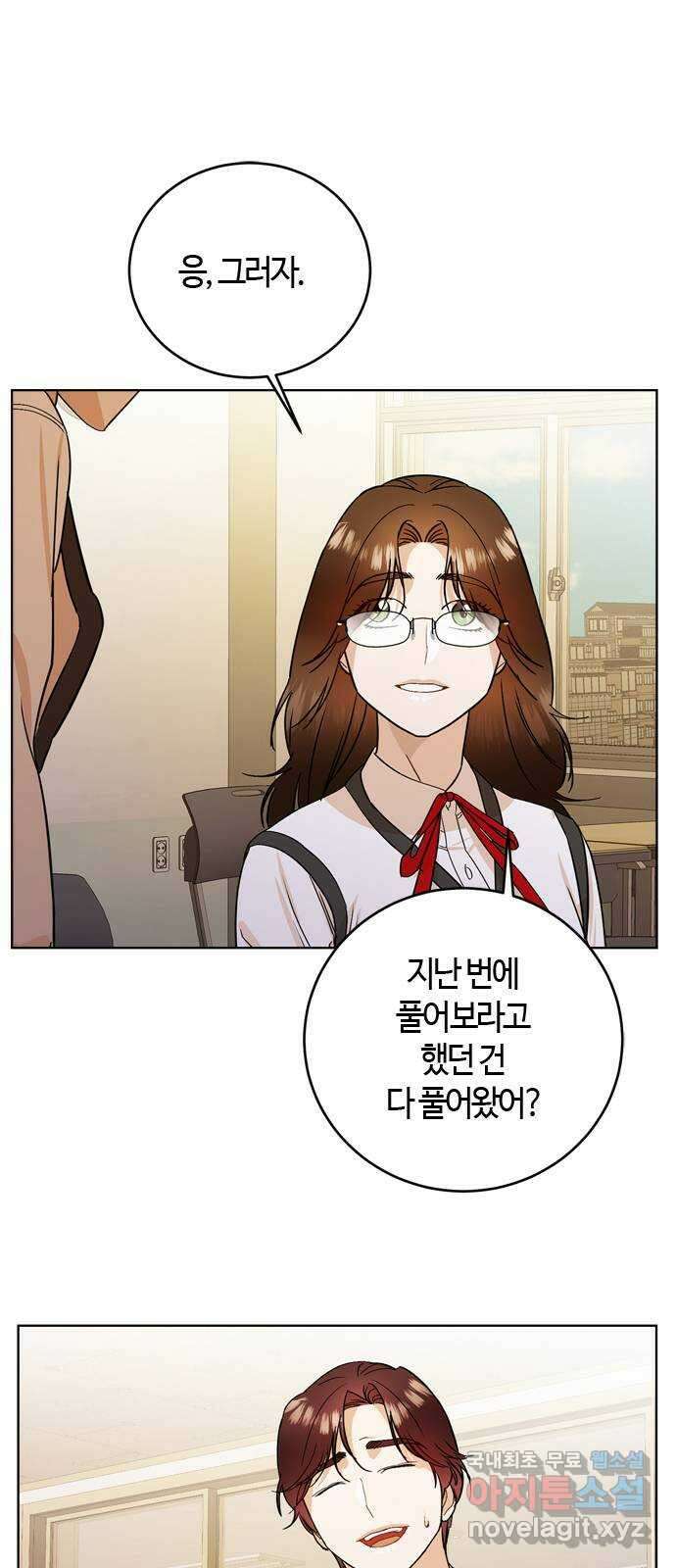 궤도의 아이들 17화 - 춘분점 (2) 1