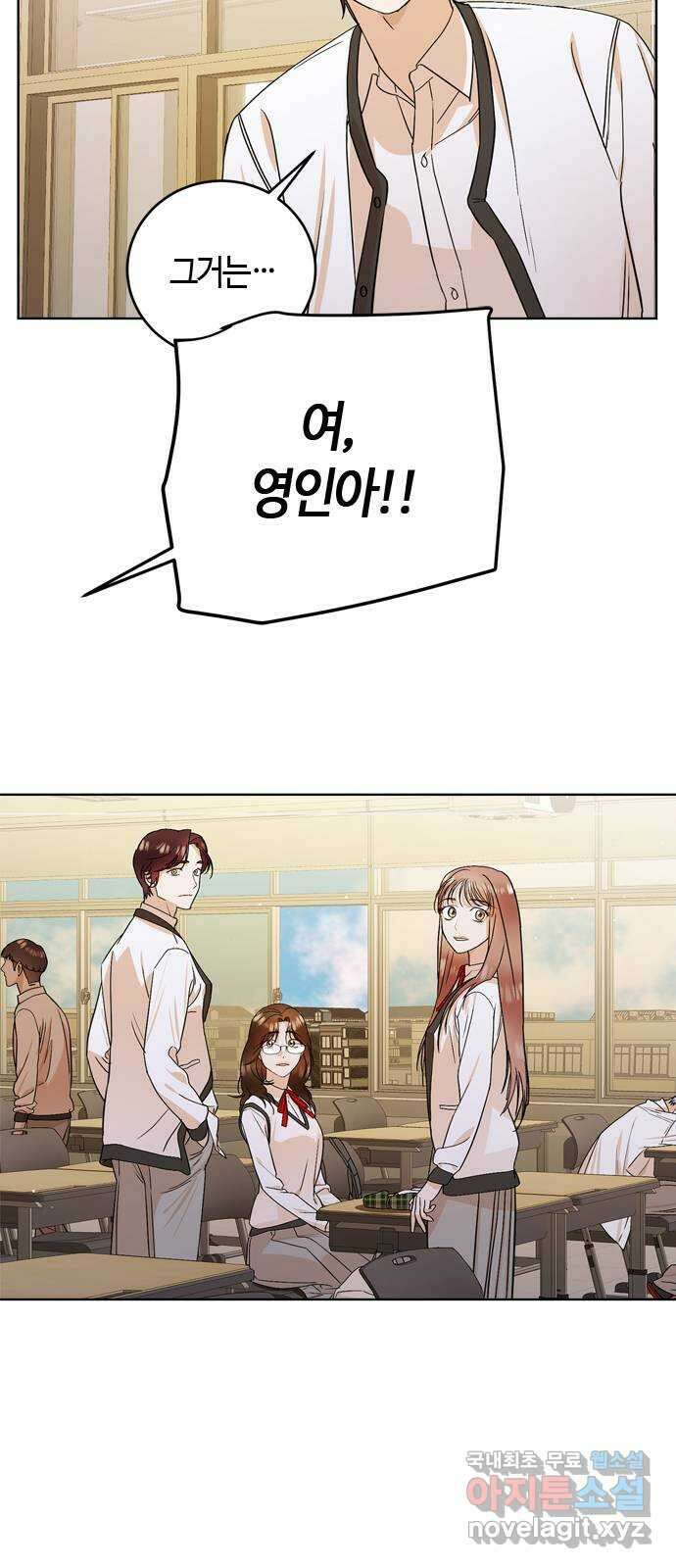 궤도의 아이들 17화 - 춘분점 (2) 2
