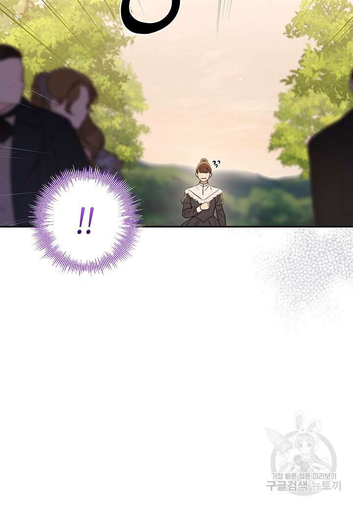 괴물 황녀님 19화 9