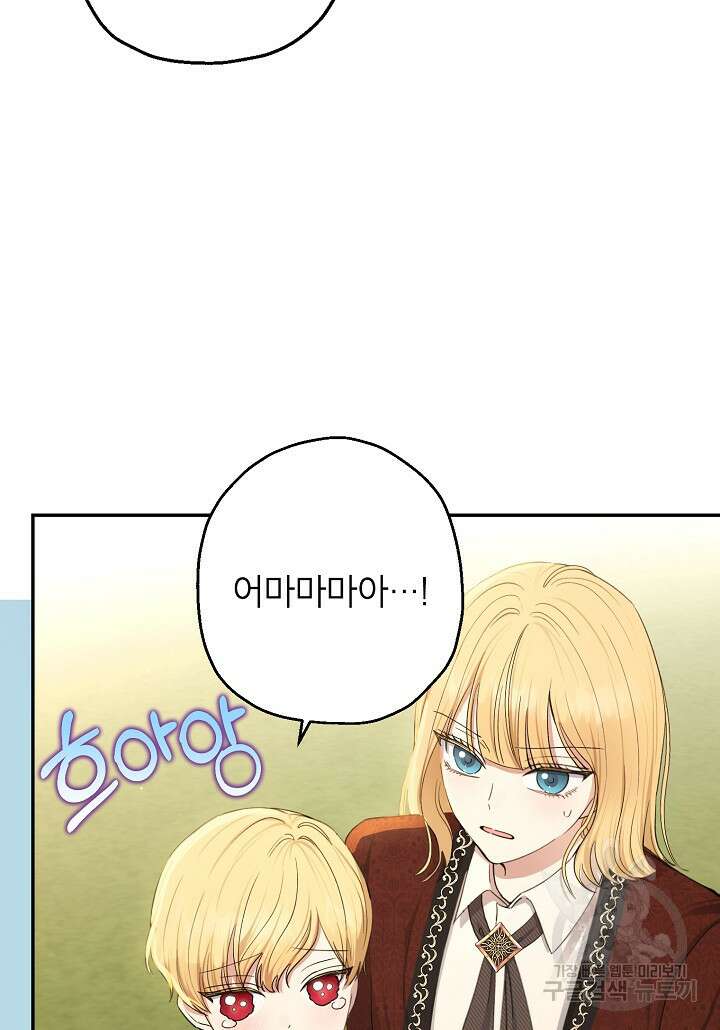 괴물 황녀님 19화 13