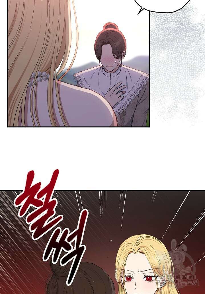 괴물 황녀님 19화 15