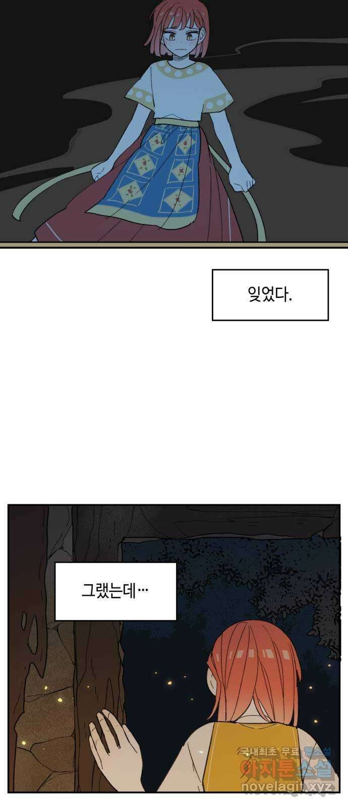 밤을 깨우는 마법 77화 유령과 빛나는 샘(5) 4