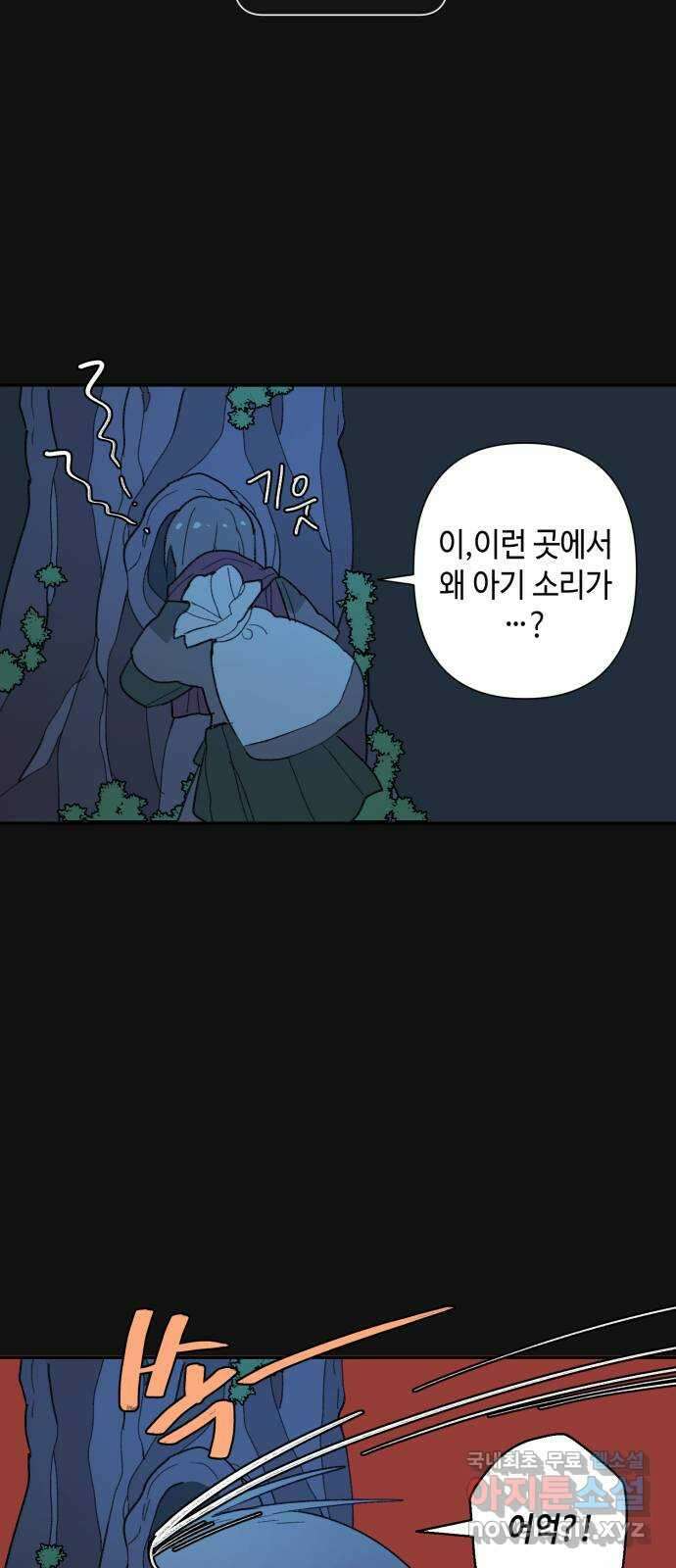 밤을 깨우는 마법 77화 유령과 빛나는 샘(5) 25