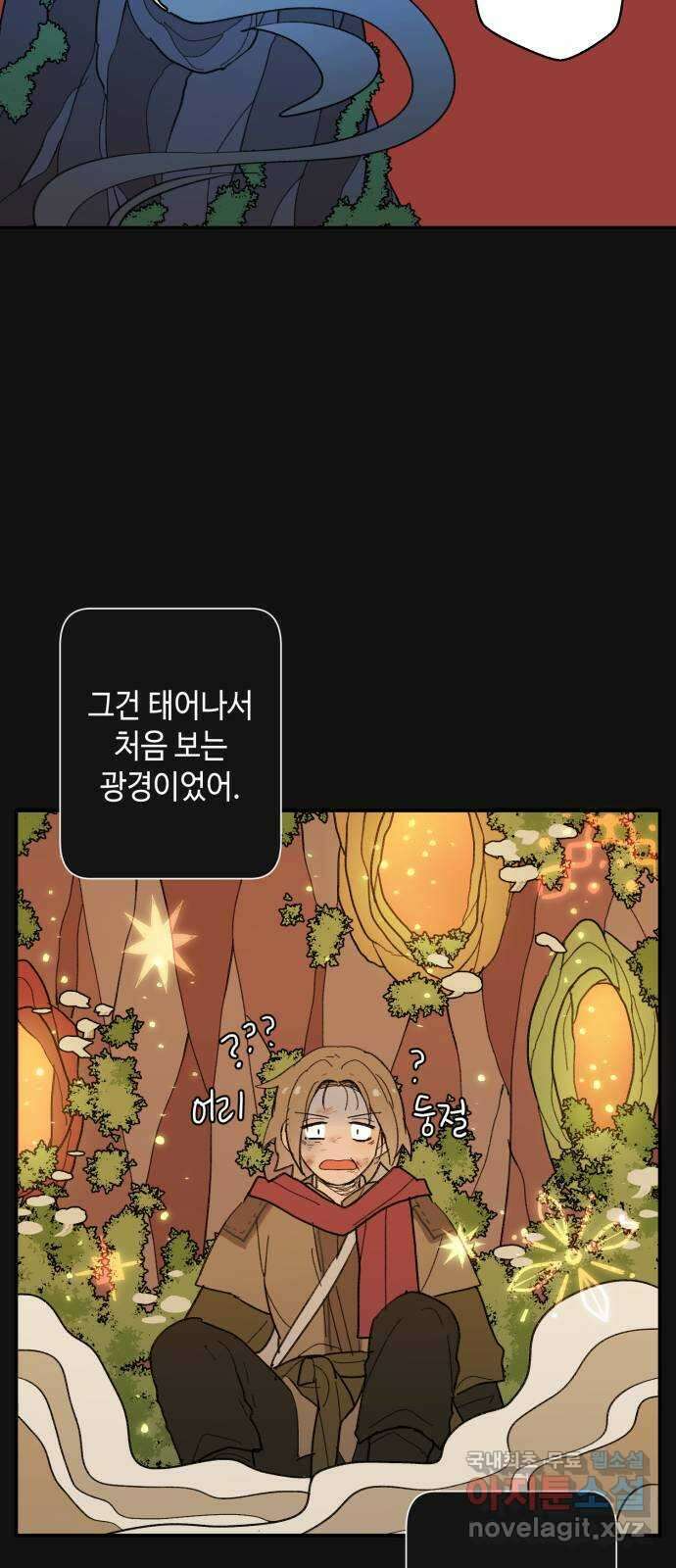 밤을 깨우는 마법 77화 유령과 빛나는 샘(5) 26