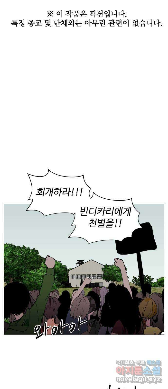 어글리후드 234. 폭탄돌리기 1