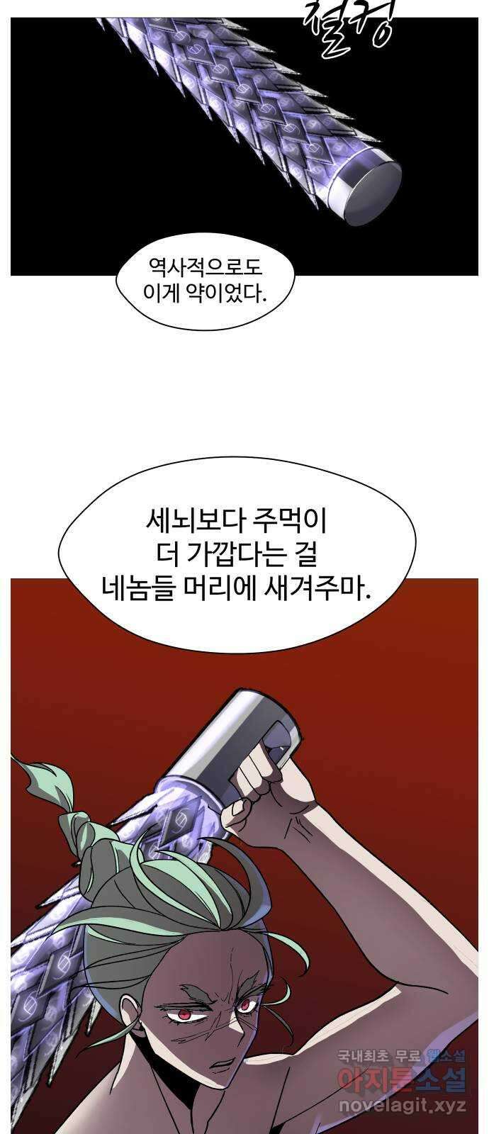 어글리후드 234. 폭탄돌리기 2