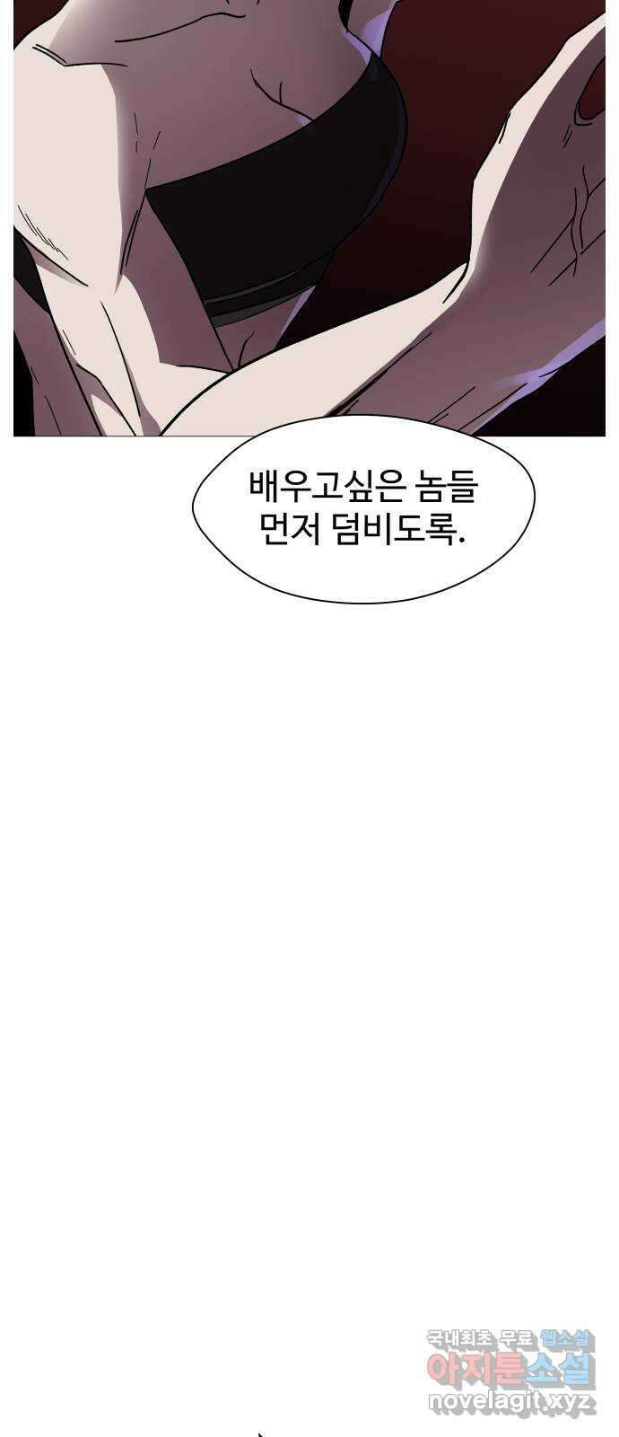 어글리후드 234. 폭탄돌리기 3