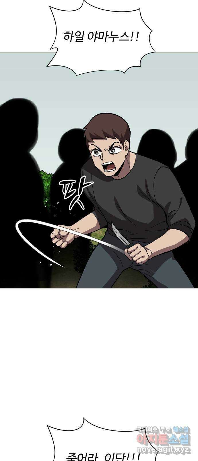 어글리후드 234. 폭탄돌리기 4