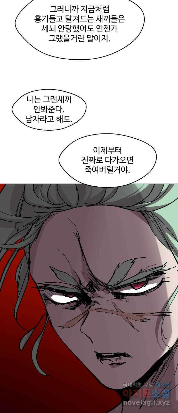 어글리후드 234. 폭탄돌리기 9