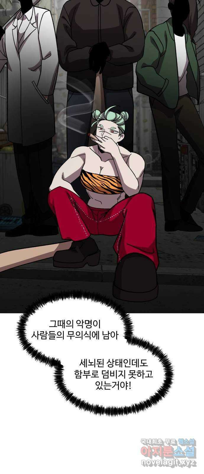 어글리후드 234. 폭탄돌리기 12
