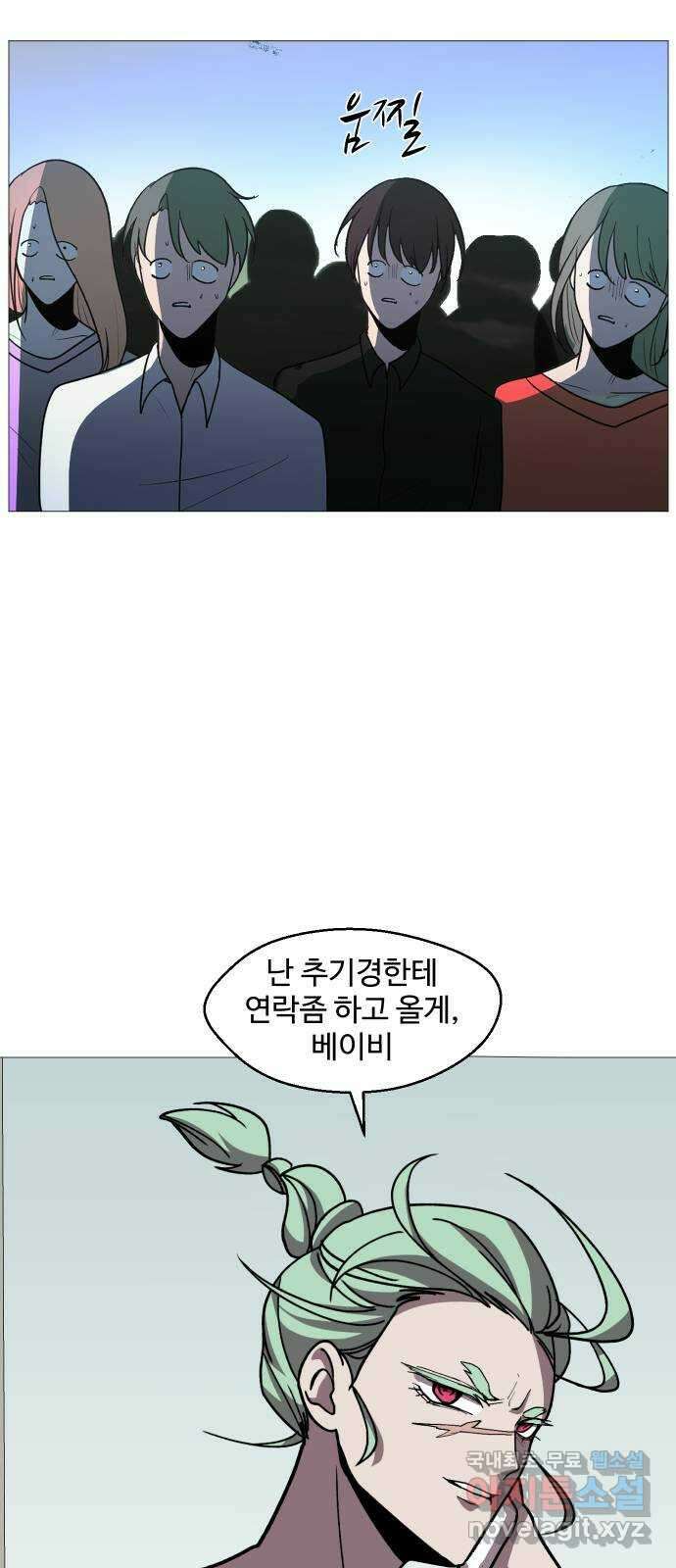 어글리후드 234. 폭탄돌리기 13