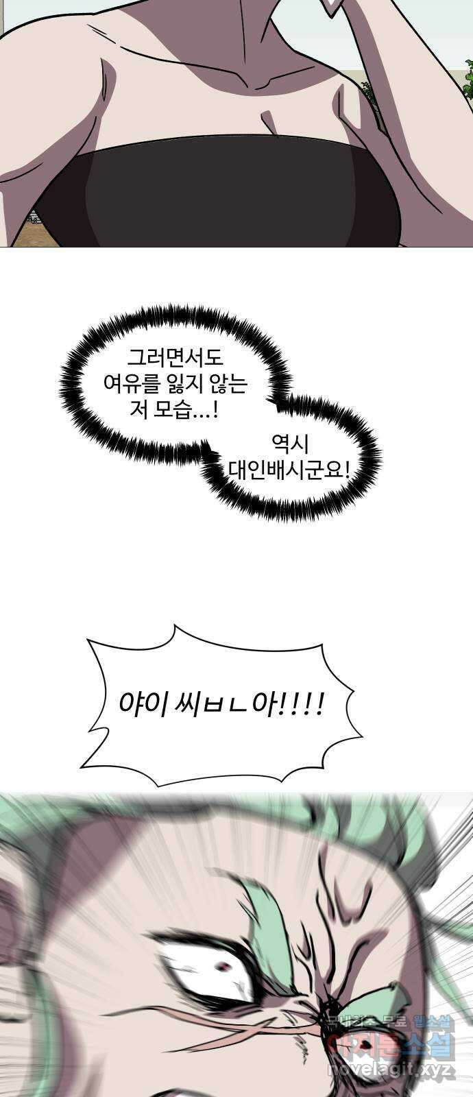 어글리후드 234. 폭탄돌리기 14