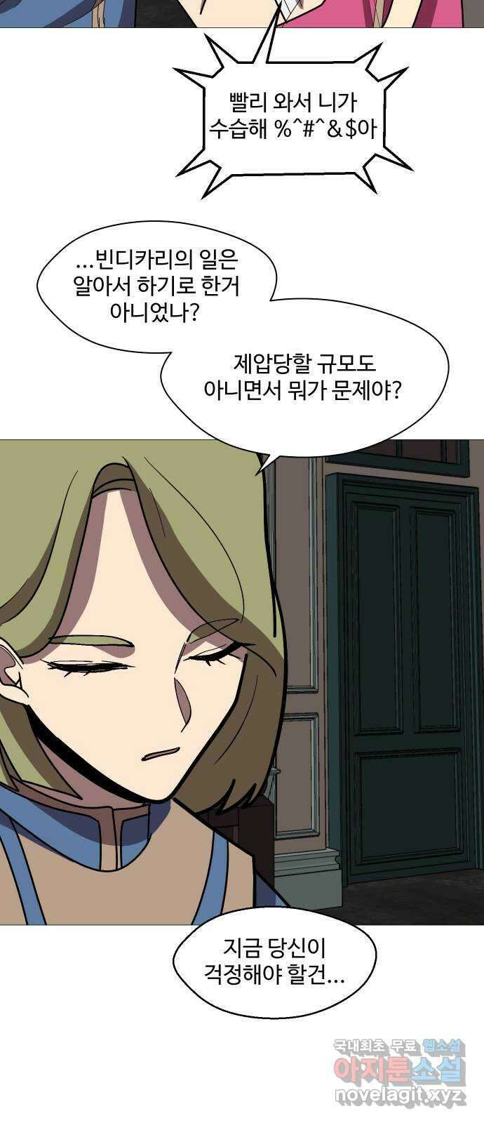 어글리후드 234. 폭탄돌리기 17