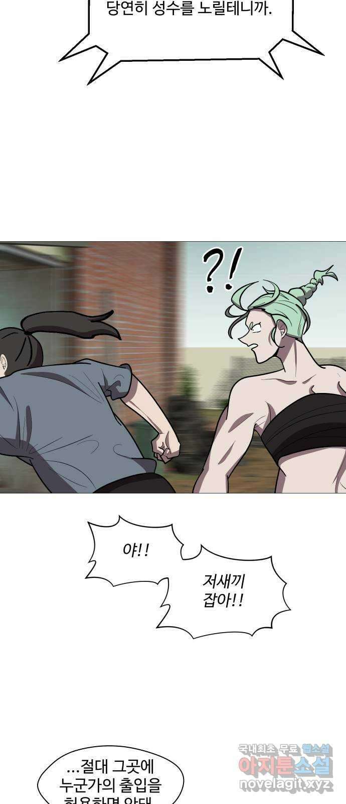 어글리후드 234. 폭탄돌리기 19