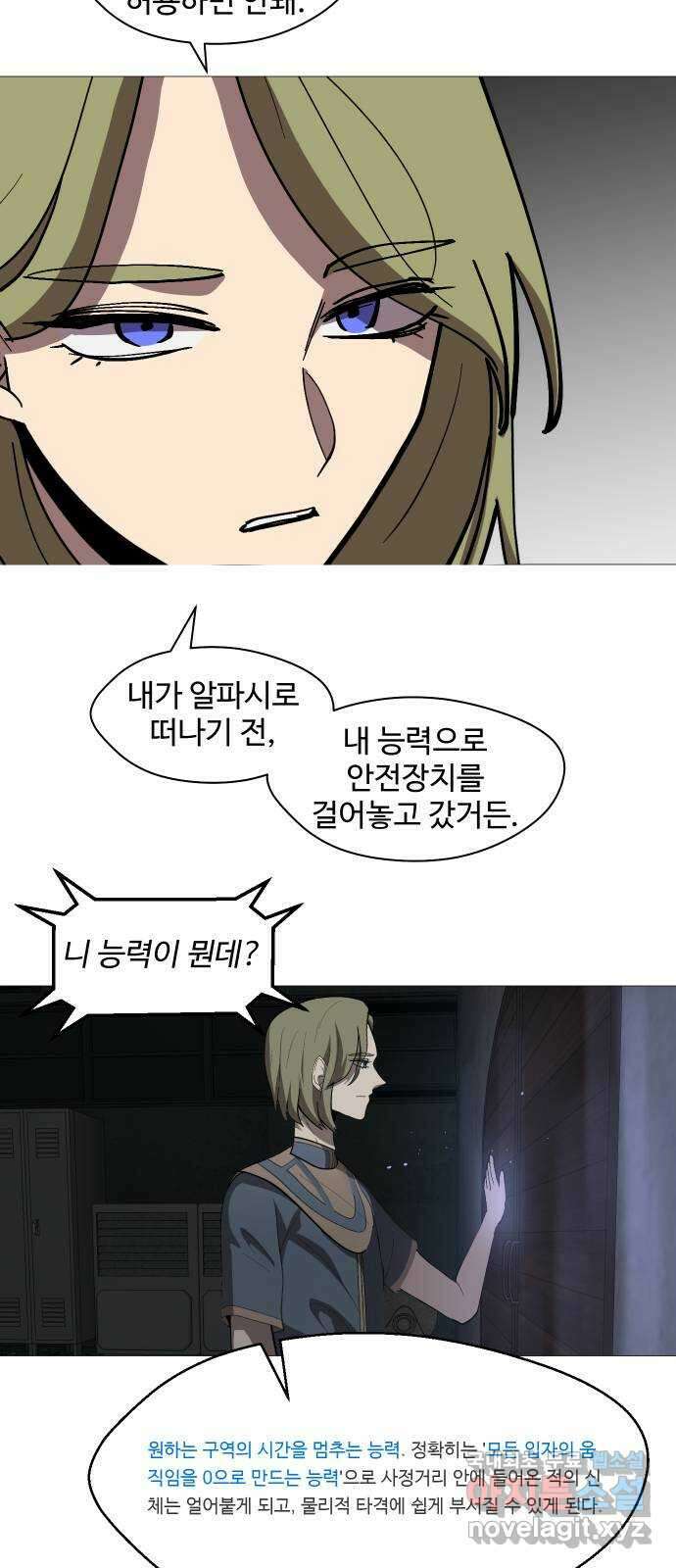 어글리후드 234. 폭탄돌리기 20