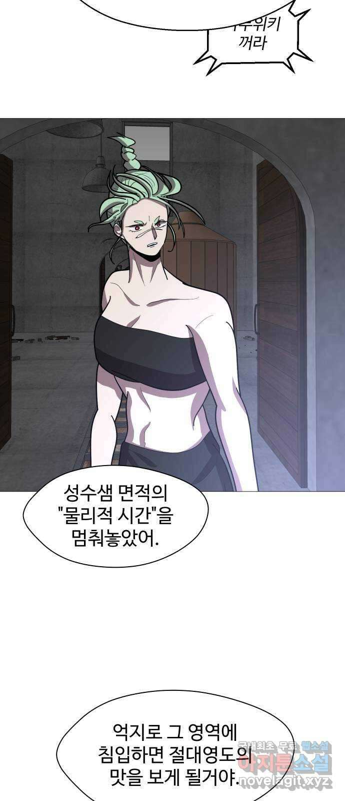어글리후드 234. 폭탄돌리기 21
