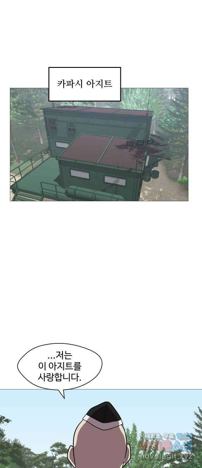 어글리후드 234. 폭탄돌리기 24
