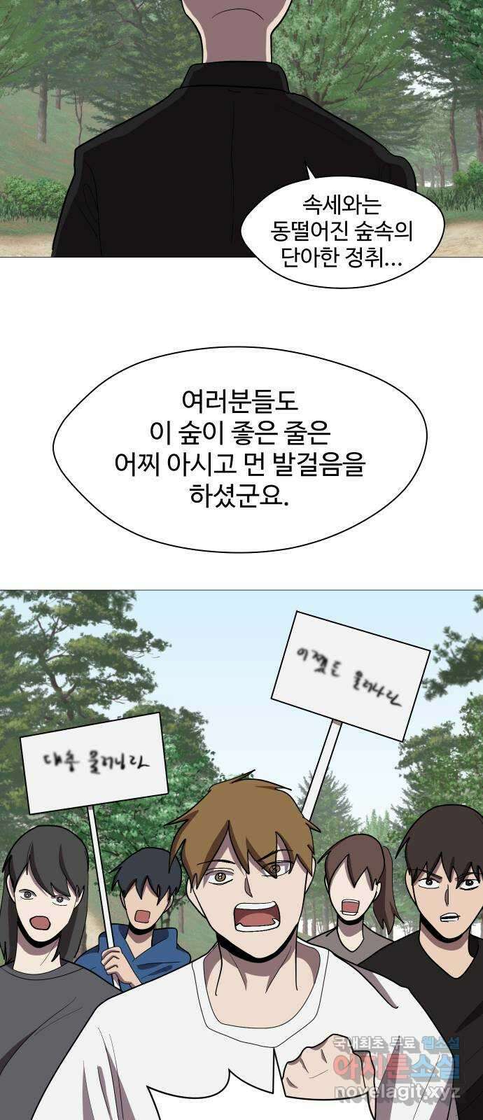 어글리후드 234. 폭탄돌리기 25