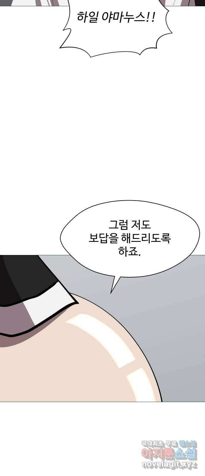 어글리후드 234. 폭탄돌리기 26