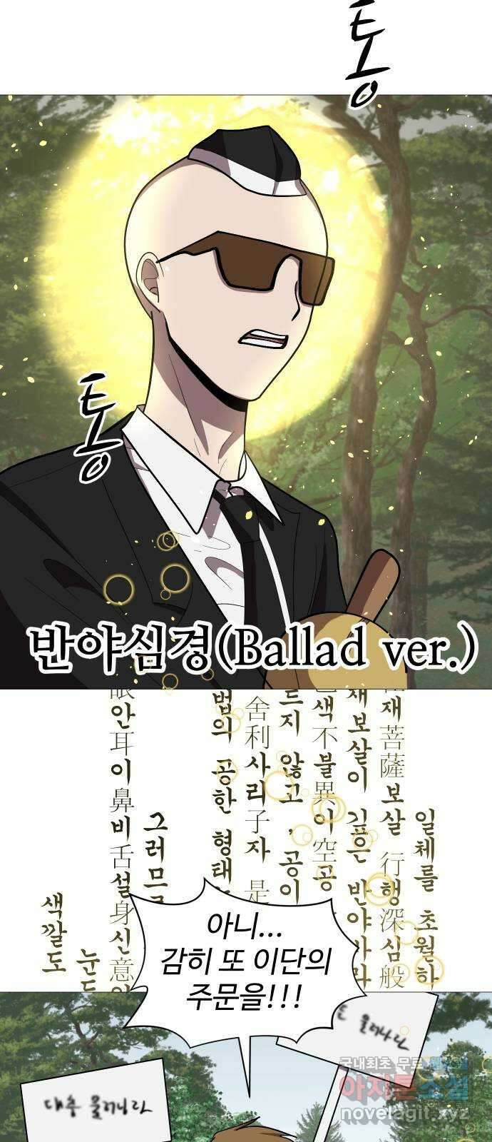 어글리후드 234. 폭탄돌리기 28