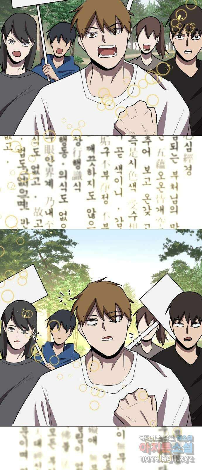 어글리후드 234. 폭탄돌리기 29