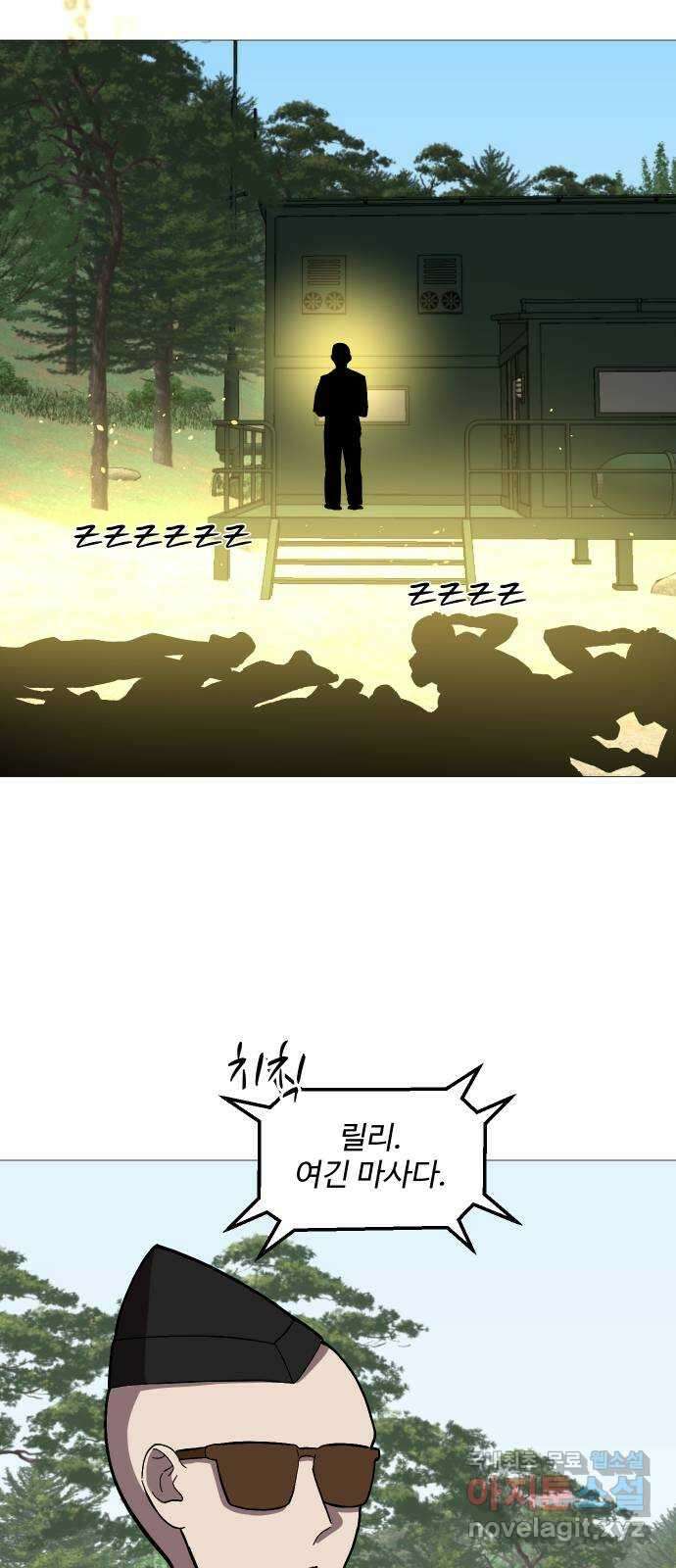 어글리후드 234. 폭탄돌리기 31