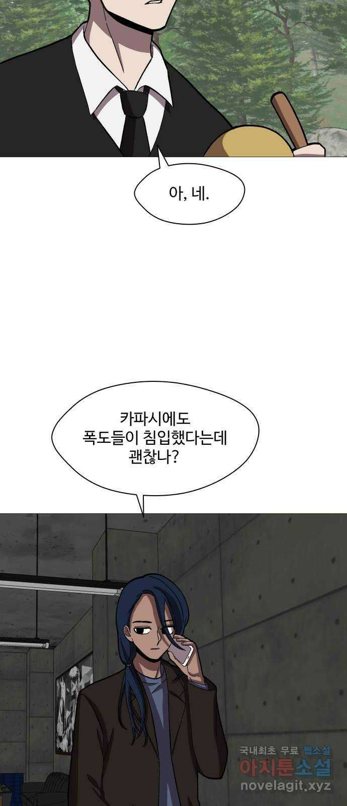 어글리후드 234. 폭탄돌리기 32