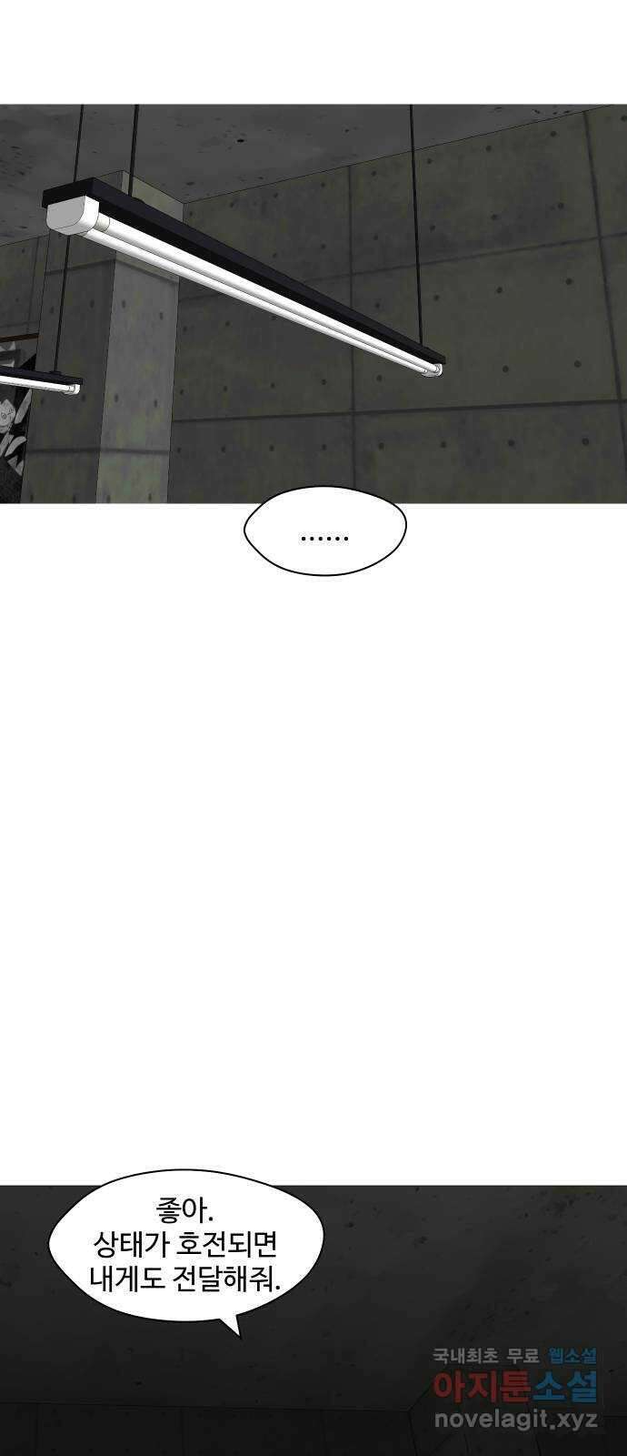 어글리후드 234. 폭탄돌리기 34