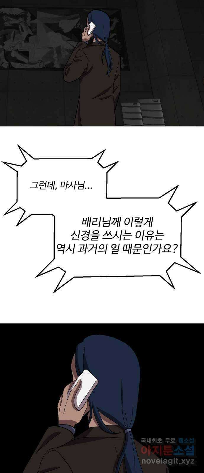 어글리후드 234. 폭탄돌리기 35