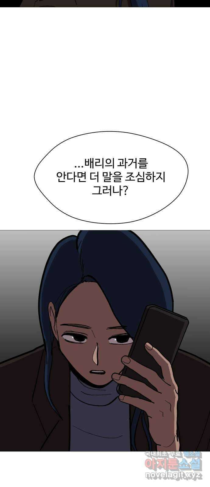 어글리후드 234. 폭탄돌리기 36