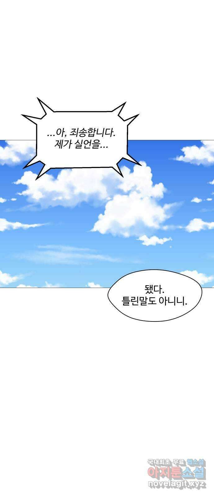 어글리후드 234. 폭탄돌리기 37