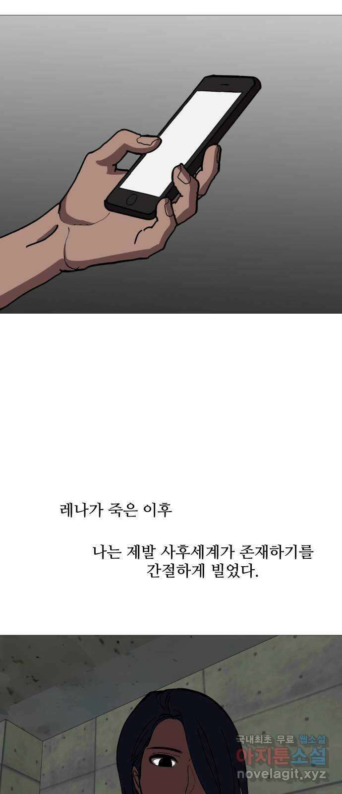 어글리후드 234. 폭탄돌리기 38