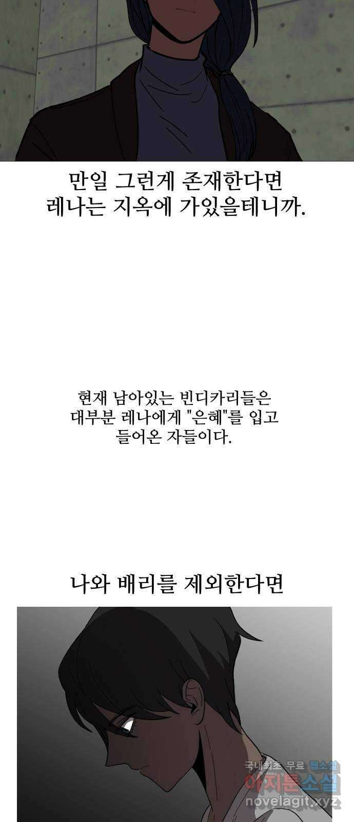 어글리후드 234. 폭탄돌리기 39