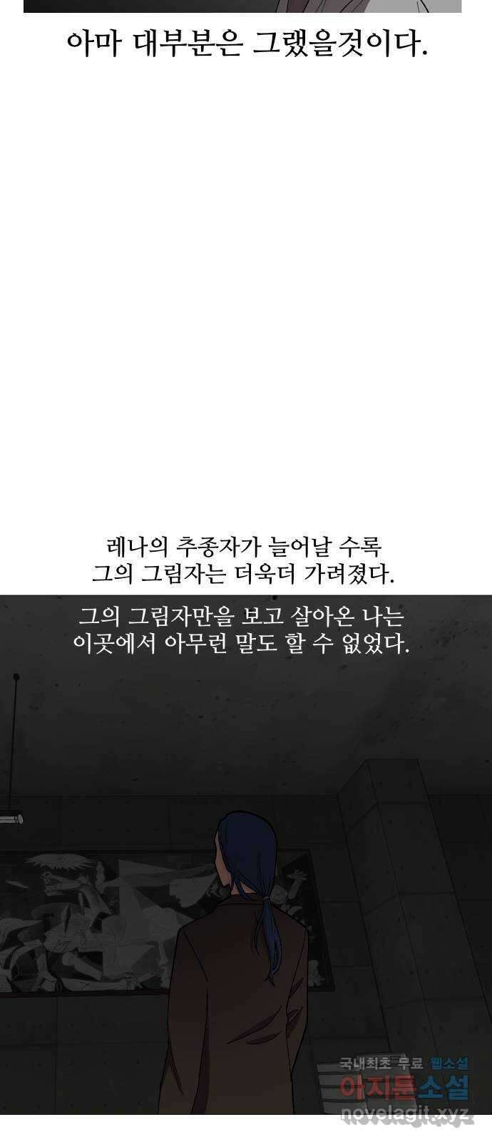 어글리후드 234. 폭탄돌리기 40