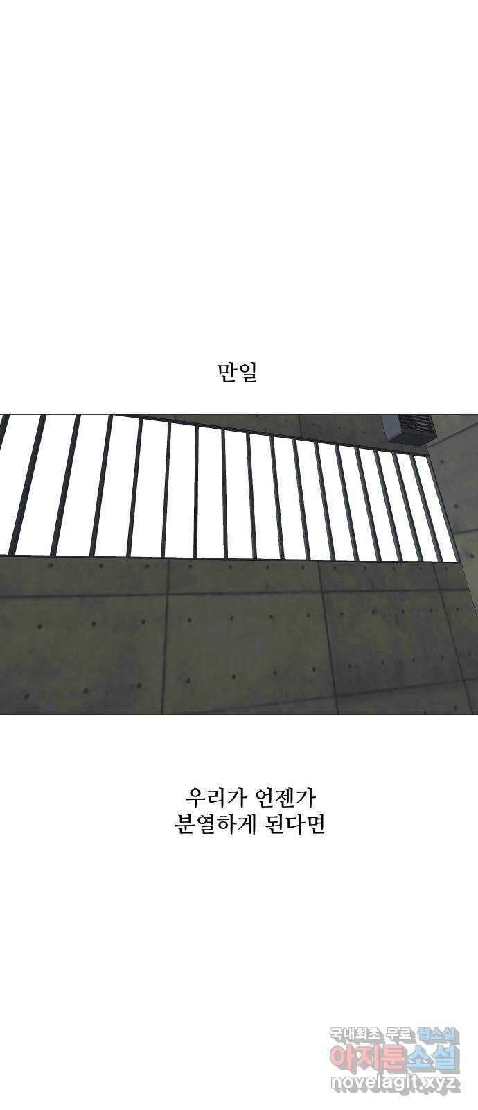 어글리후드 234. 폭탄돌리기 41