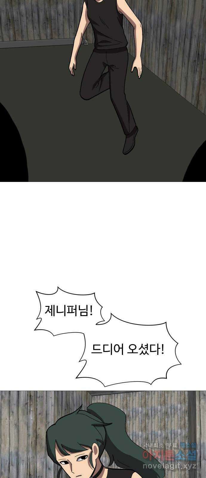어글리후드 234. 폭탄돌리기 43