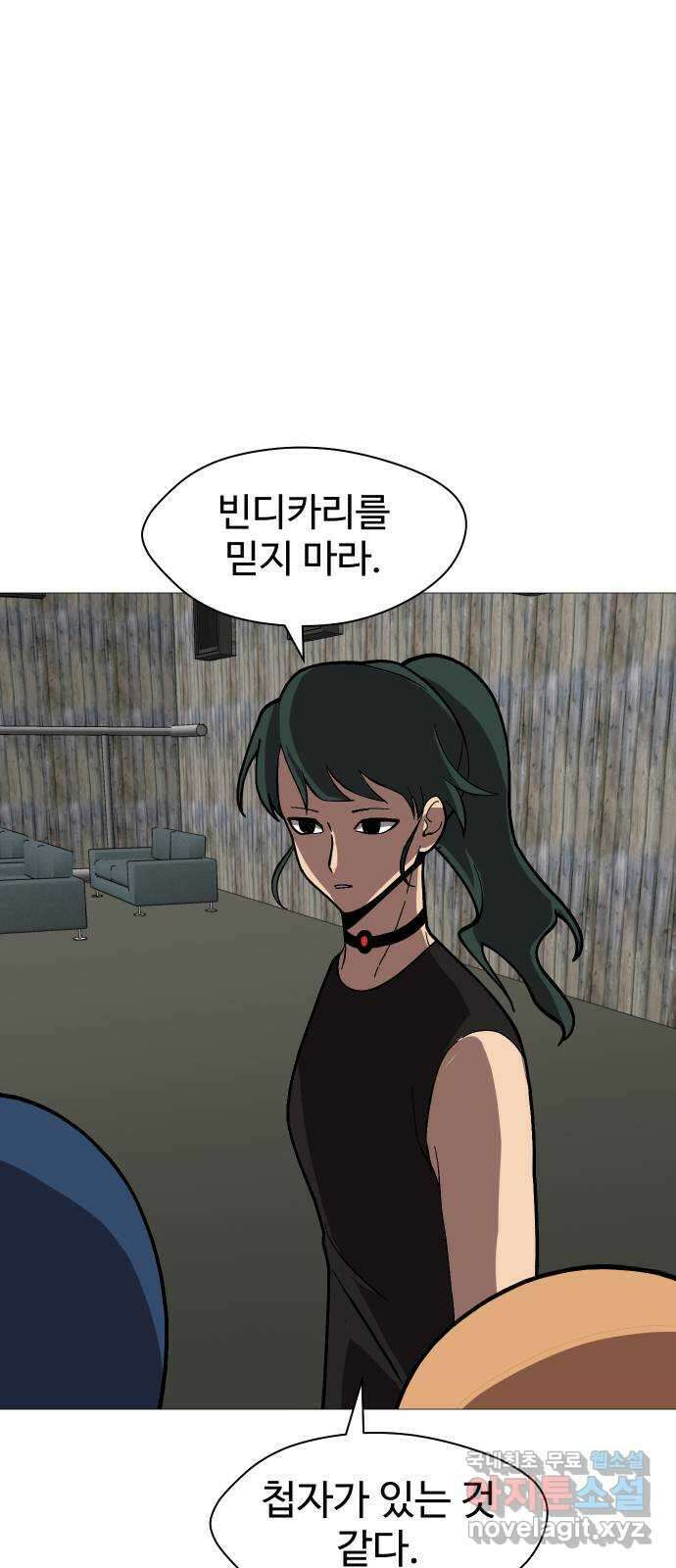 어글리후드 234. 폭탄돌리기 47