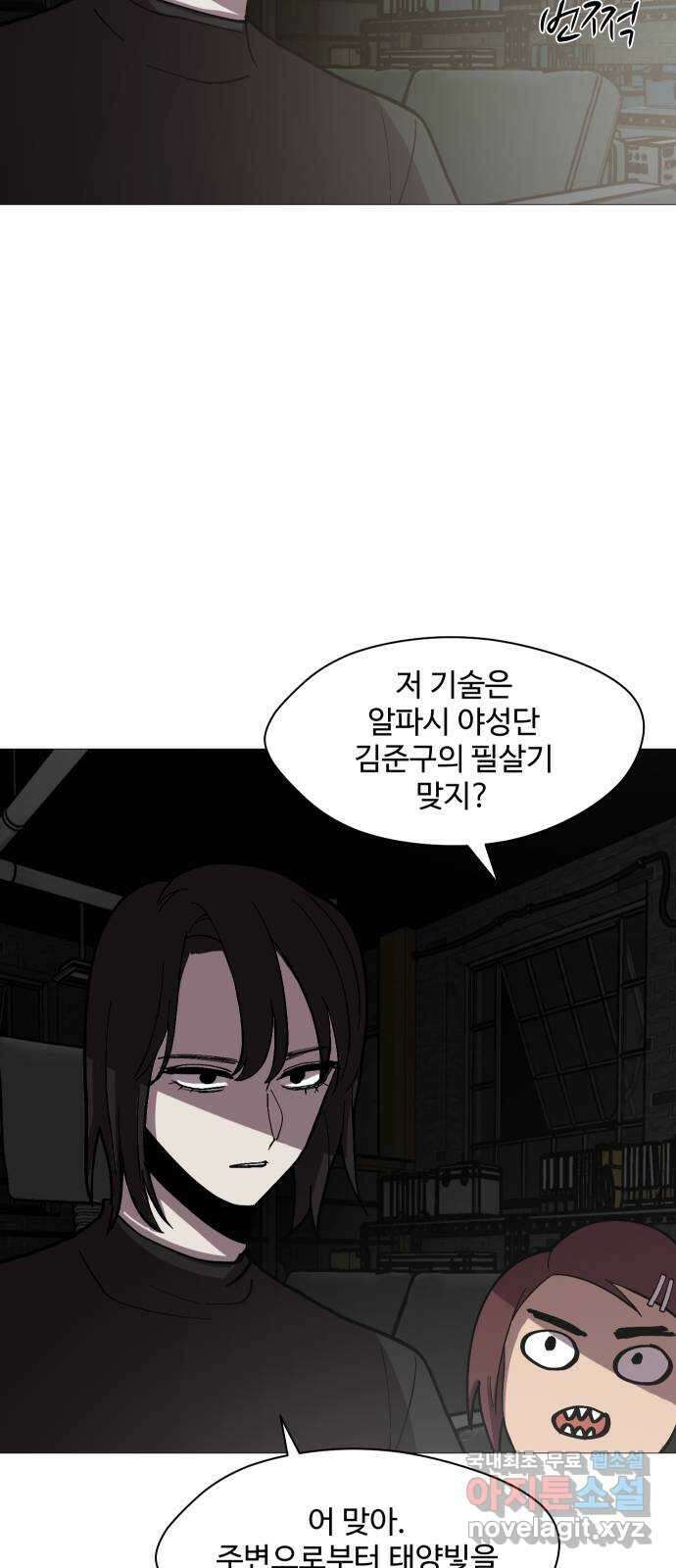 어글리후드 234. 폭탄돌리기 53