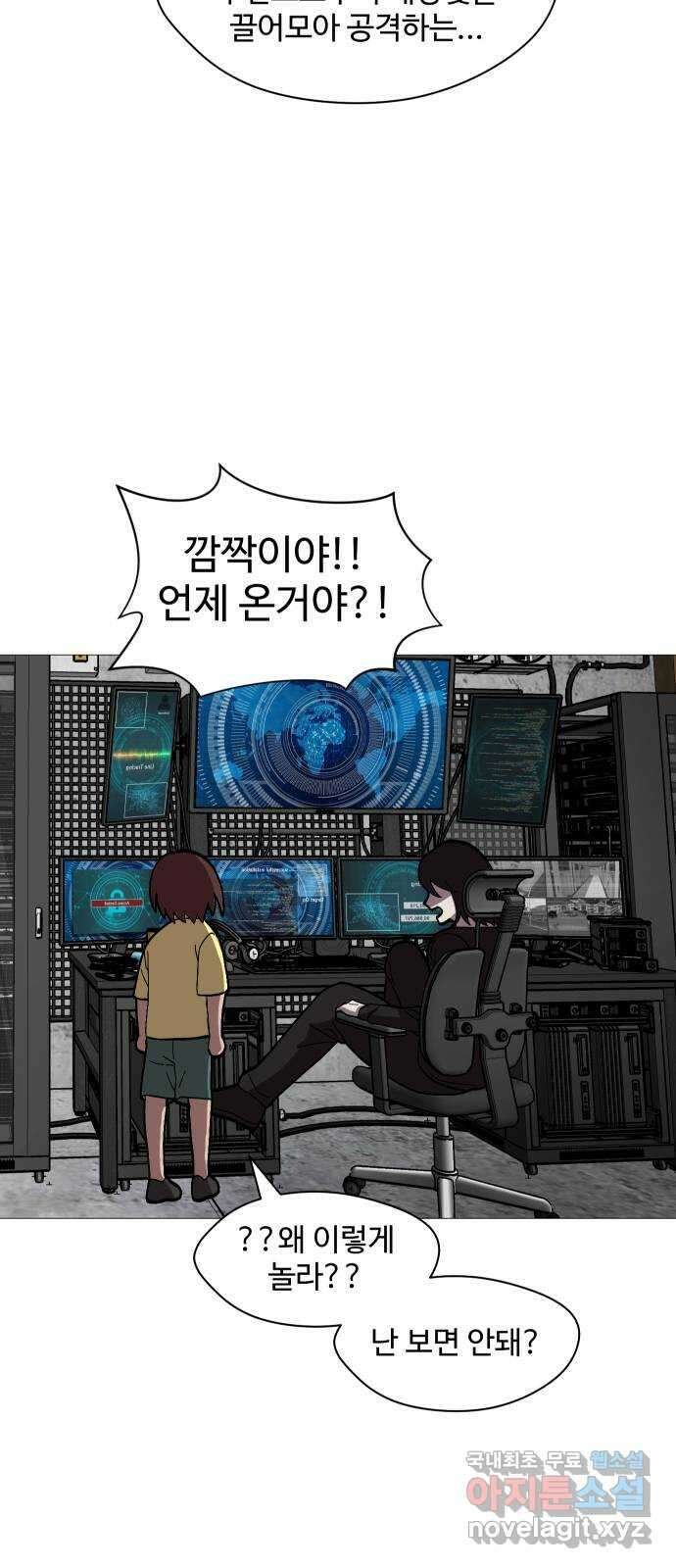 어글리후드 234. 폭탄돌리기 54